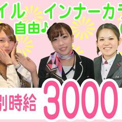 #日払いOK#特別時給3000円#高収入◇パチンコバイト