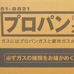 新品未使用 Rinnai リンナイ KGD35NBER グリル付ガステーブル プロパンガス 右強火 水無し片面焼き コンパクトサイズ