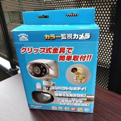 新品未使用 監視カメラ