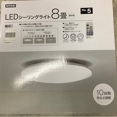 ニトリ　LED リモコンシーリング　8畳用　　リサイクルショップ...