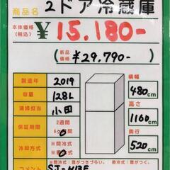 ★731　SHARP シャープ　2ドア冷蔵庫　128L　【リサイクルマート鹿児島宇宿店】