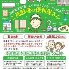 【協力業者様募集】電気工事士募集　堺市全域メイン　大阪府全域　兵庫県神戸付近までの画像