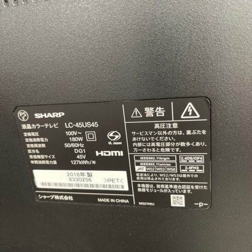 2018年製 液晶テレビ シャープ(SHARP) AQUOS 4T-C45AJ1 [45インチ