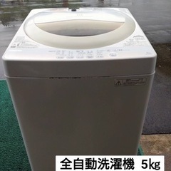 TOSHIBA  全自動洗濯機  5kg