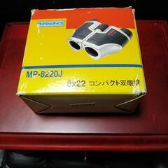 J-ONE MP-8220J 双眼鏡

