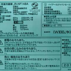 ★732　Haier ハイアール　2ドア冷蔵庫　148L　【リサイクルマート鹿児島宇宿店】