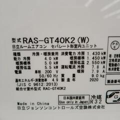 HITACHI エアコン 20年製 4.0kw RAS-GT40K2(W) TJ5233