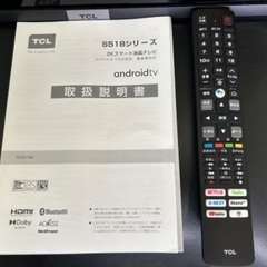 TCL  32S518K  美品
