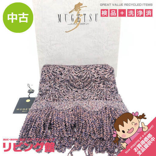 使わん！もうちょい値下げ！】ルイ・ヴィトン ストール数回使用