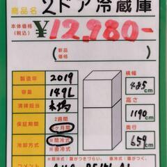 ☆733 EDION エディオン 2ドア冷蔵庫 149L 【リサイクルマート鹿児島