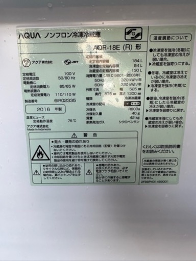 E2310 AQUA 184L 2016年 - 冷蔵庫 