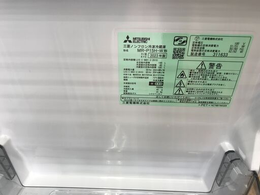 ☆ジモティ割あり☆ 三菱 冷蔵庫 MR-P15H-W 146L 2023年製 動作確認  