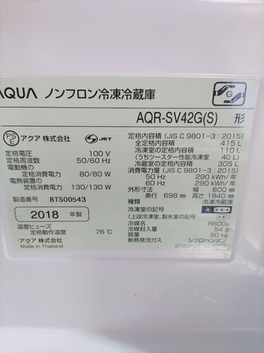 再投稿　美品　415Ļ冷蔵庫　2018年　AQUA