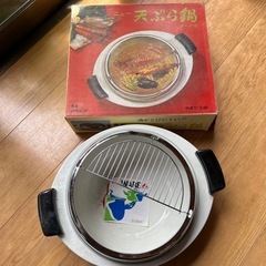 ホーロー　天ぷら鍋　昭和レトロ