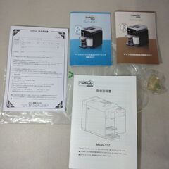 【返品物・使用感無し】フィタリーシステム コーヒーメーカー カプセル式 ラテ機能ありタイプ S-22