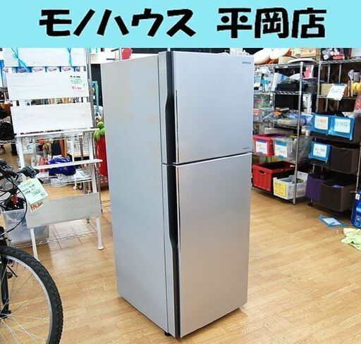 ② 冷蔵庫 203L 2016年製 2ドア 日立 R-20FA 200Lクラス シルバー系 二百L 大型 HITACHI 札幌市 清田区 平岡