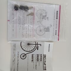 ★ジモティ割あり★ ブリヂストン ワゴン付き自転車 ピンク H100×D30×W160 クリーニング済み HJ3219