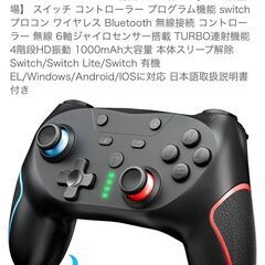 【ネット決済・配送可】Switchコントローラー背面ボタン付き　...
