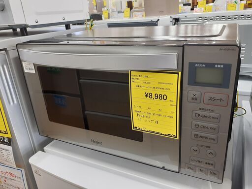 【U1364】電子レンジ ハイアール JM-XP2FH18G 2021年製