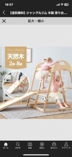 大型遊具 ジャングルジム 室内 木製 天然木 欅の木