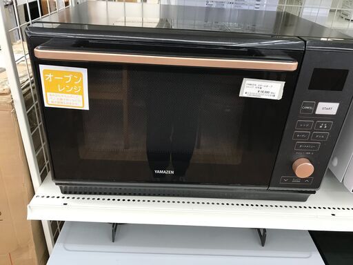 ★ジモティ割あり★ 山善 スチームオーブンレンジ MRK-F250TSV（B）  2022年製 動作確認／クリーニング済み KJ5148