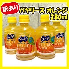 《訳あり大特価》オレンジジュース☆10本セット!!