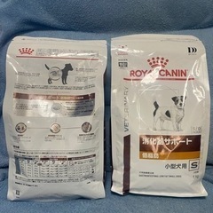 ロイヤルカナン　消化器サポート　低脂肪　小型犬用S1kg×2個　
