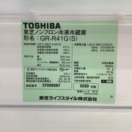 【トレファク ラパーク岸和田店】2020年製 TOSHIBA 5ドア冷蔵庫　入荷しました【6ヶ月保証】