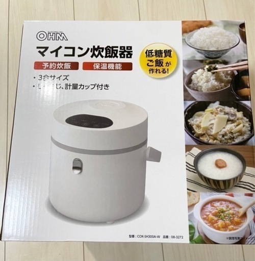 炊飯器　3合炊き