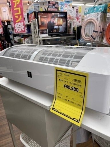 エアコン　シャープ　AY-L56H2　2020年製