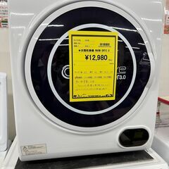 ジモティ来店特価!!　　衣類乾燥器　WARM　DRY3.0　20...