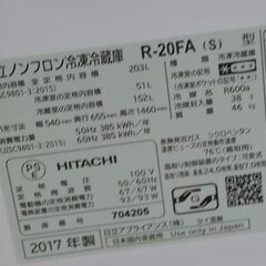 ③ 冷蔵庫 203L 2017年製 2ドア 日立 R-20FA 200Lクラス シルバー系 二百L 大型 HITACHI 札幌市 清田区 平岡