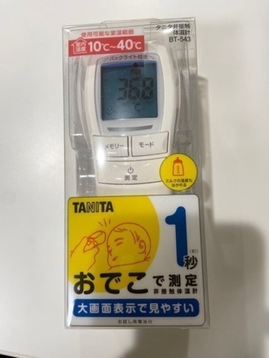 TANITA 非接触体温計　BT-543