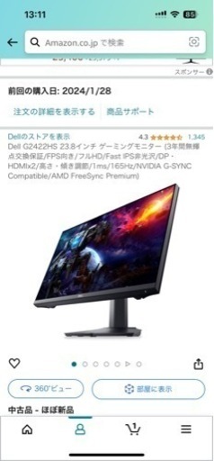 Dell G2422HS 23.8インチ ゲーミングモニター (LEENADAM) 桜台の 