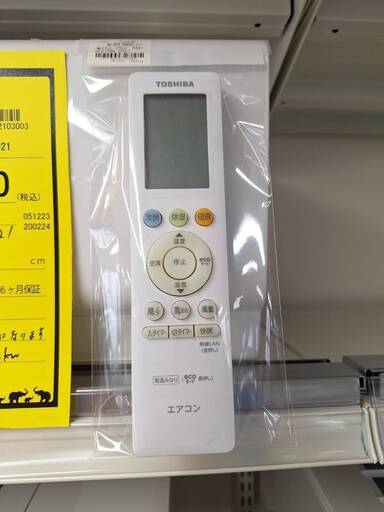 U1371】エアコン 東芝 RAS-H221PBK 2021年製 2025年モデル】【標準工事