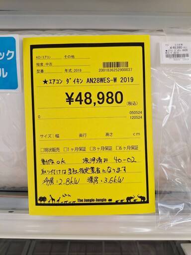 【U1372】エアコン ダイキン AN28WES-W 2019年製