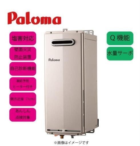 【期間限定セール中】給湯器