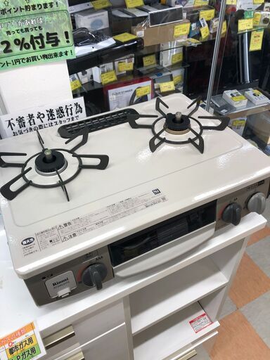 ☆美品 リンナイ ガステーブル(LPガス用) PT34NJH7S 2023年製  