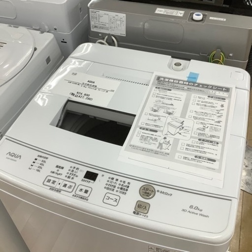 トレファク ラパーク岸和田店】2023年製 AQUA 全自動洗濯機 入荷しました【12ヶ月保証】 - 洗濯機