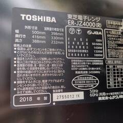 【愛品倶楽部柏店】東芝 過熱水蒸気 オーブンレンジ ER-JZ4000(R) 2018年製