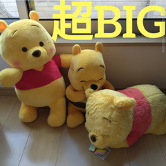 くまのプーさんぬいぐるみ　BIG　ぬいぐるみまとめ売り　ぬいぐる...