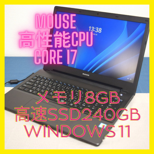 mouse高性能6世代CPU Core i7メモリ8GB 高速SSD240GB HDMI出力 Wifi対応  カメラ内蔵 最新Windows11