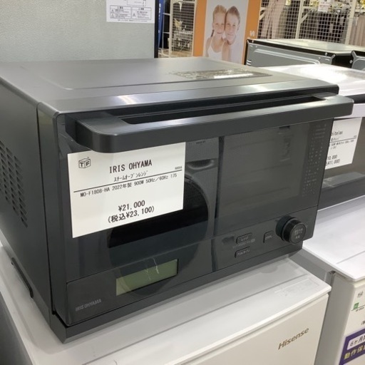 【トレファク ラパーク岸和田店】2022年製 IRIS OHYAMA スチームオーブンレンジ　入荷しました【6ヶ月保証】