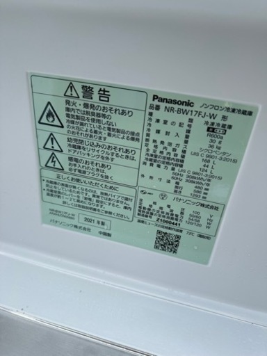 Panasonic ノンフロン冷凍冷蔵庫2021年式 - 冷蔵庫