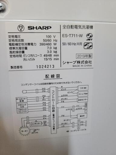 SHARP　シャープ　７kg洗濯機　ES-T711W　中古　リサイクルショップ宮崎屋住吉店24.5.23k