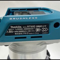 美品 マキタ 18V 充電式トリマ RT50DZ 本体のみ RT50D