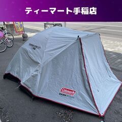 Coleman ツーリングドーム ST+ 2000036435 コールマン テント 1～2人用 キャンプ アウトドア 札幌市手稲区