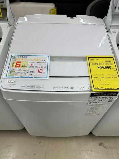 ジモティ来店特価!!　洗濯機　東芝　AW-10DP1　2021　　　J-0568