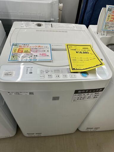 ジモティ来店特価!!　洗濯機　シャープ　ES-G4E7　2020　　J-0569