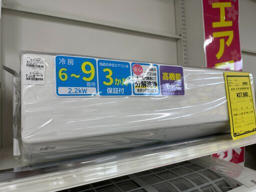 ジモティ来店特価!!　エアコン　富士通　AS-R22G　2018　　　J-0570